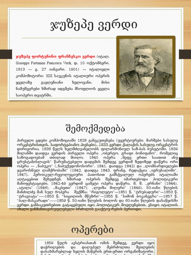 ჯუზეპე ვერდი | PDF