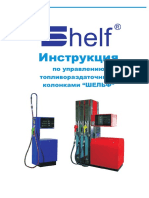 Shelf 100 1 Manual