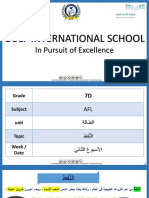 grade7w2 النِّفط