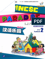 Chinese Paradise 2