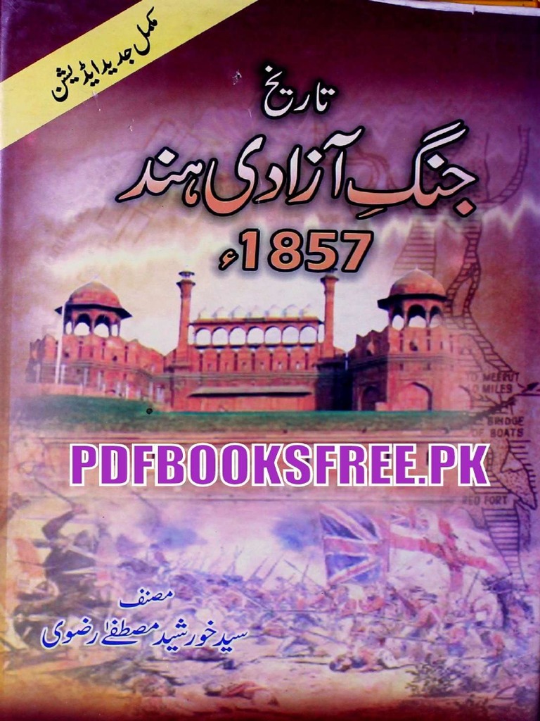 Indo pak history | PDF