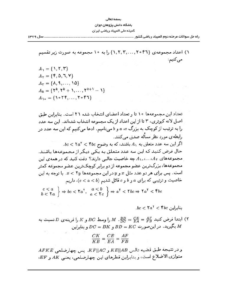 1379-Second Round Solutions-Iranian Mathematical Olympiad | PDF