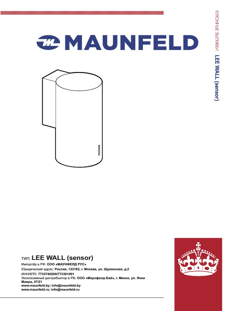 Maunfeld Maunfeld Instruktsiya Vytyazhka Lee Wall - Sensor | PDF