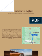 งานนำเสนอ