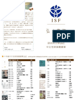 中學 - 中文老師推薦書單 G10 語言與文學 (LL)