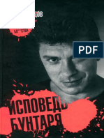 Boris Nemtsov - Ispoved - Buntarya - 2007 - Ocr