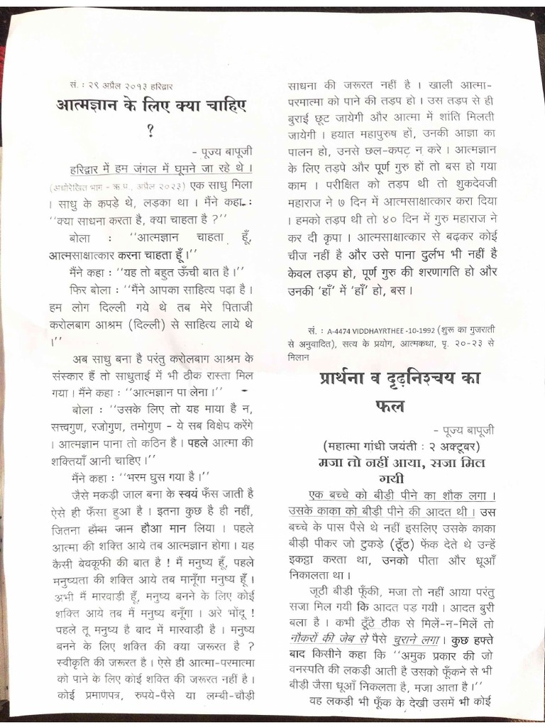 Subhashit | PDF