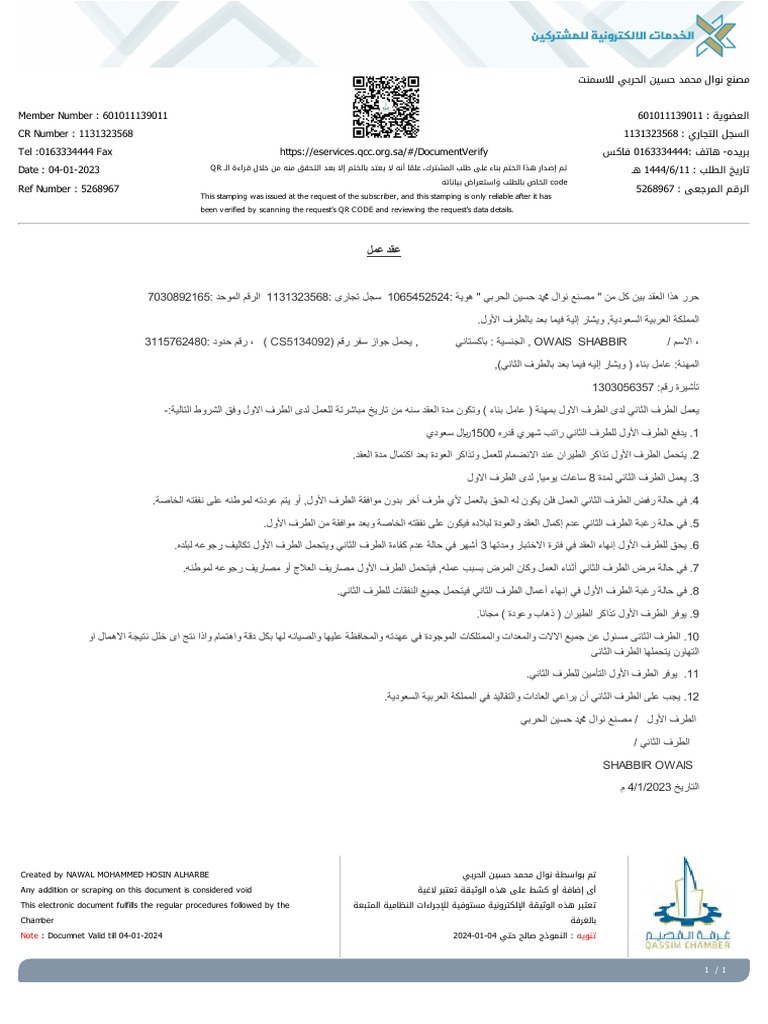 601011139011: 1131323568: 0163334444: Member Number: 601011139011 CR ...