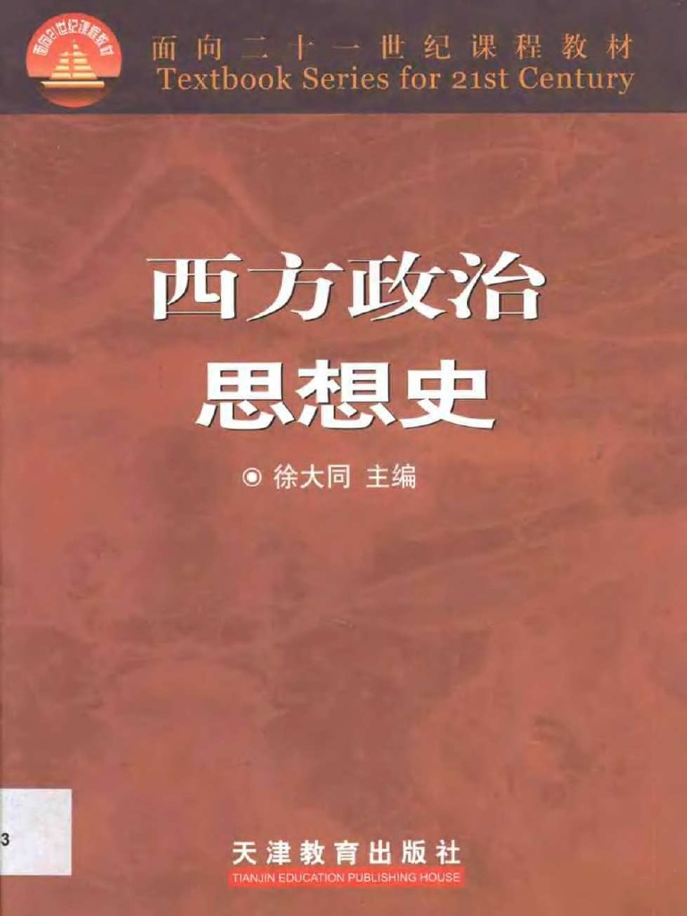 韓国政治思想史 朝鮮思想全史 (ちくま新書) | 小倉 紀蔵 |本 | 通販 | Amazon