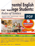 Fundamenal Eglish For College Students - Rules of Syntax