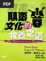 外国美术史 -- 本书主编曹意强, 李宏; 曹意强; 李宏 -- Quan Guo