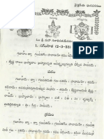 గణానం త్వ ఘన