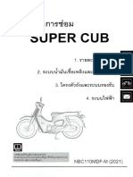 คู่มือซ่อมl Honda Super CUB (2021)