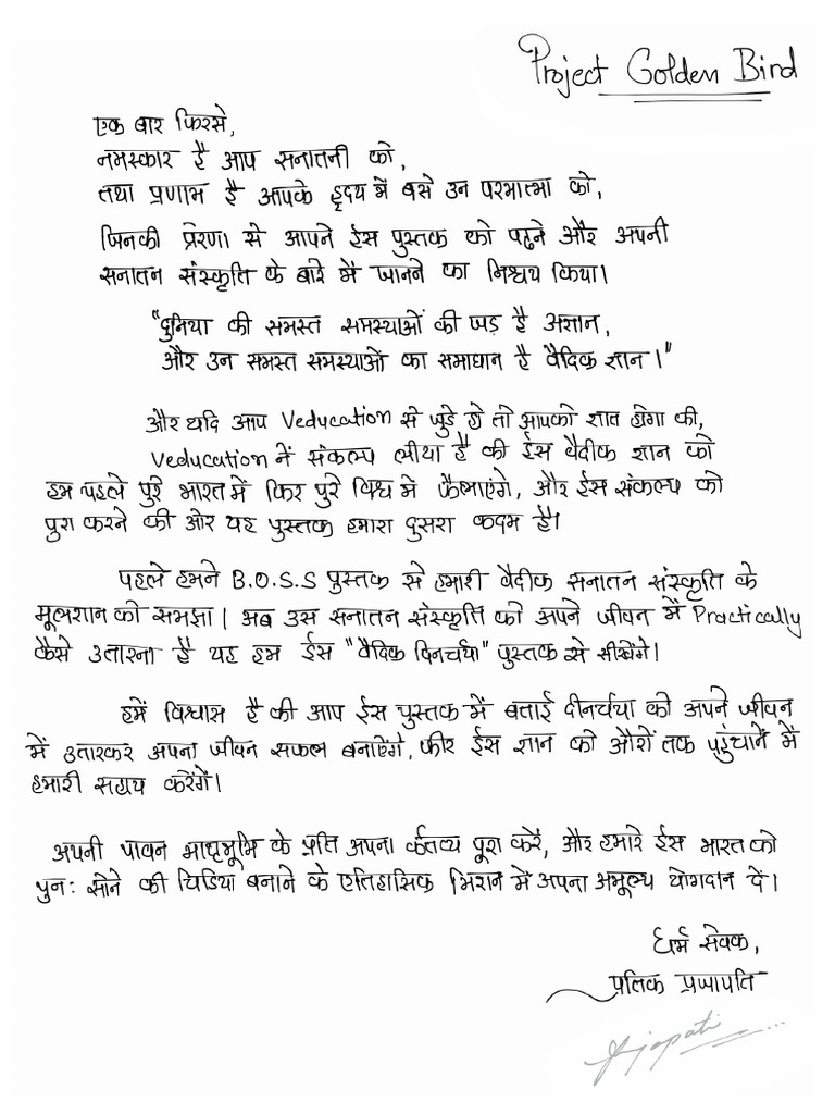 Vedic Dincharya Letter | PDF