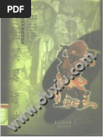 一休狂雲集| PDF