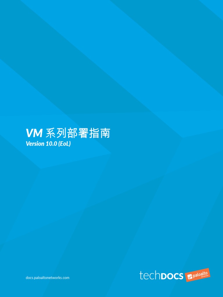 VM Series Deployment 10 0 ZH CN | PDF