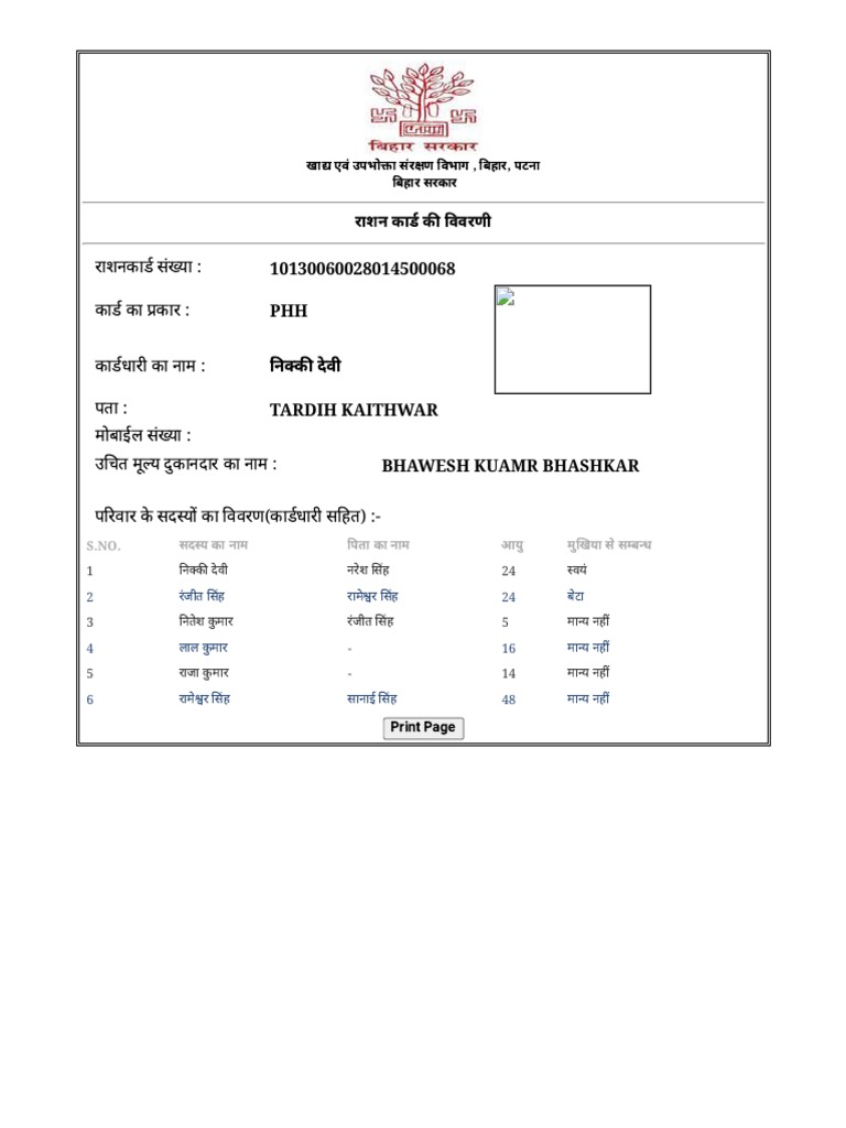 Raja | PDF