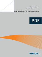 vacon 10 полное руководство пользователя