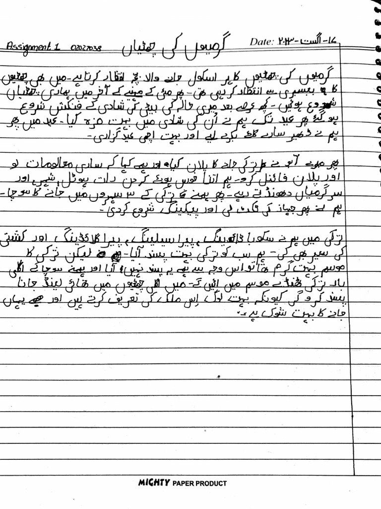 Urdu assignment 1 pdf