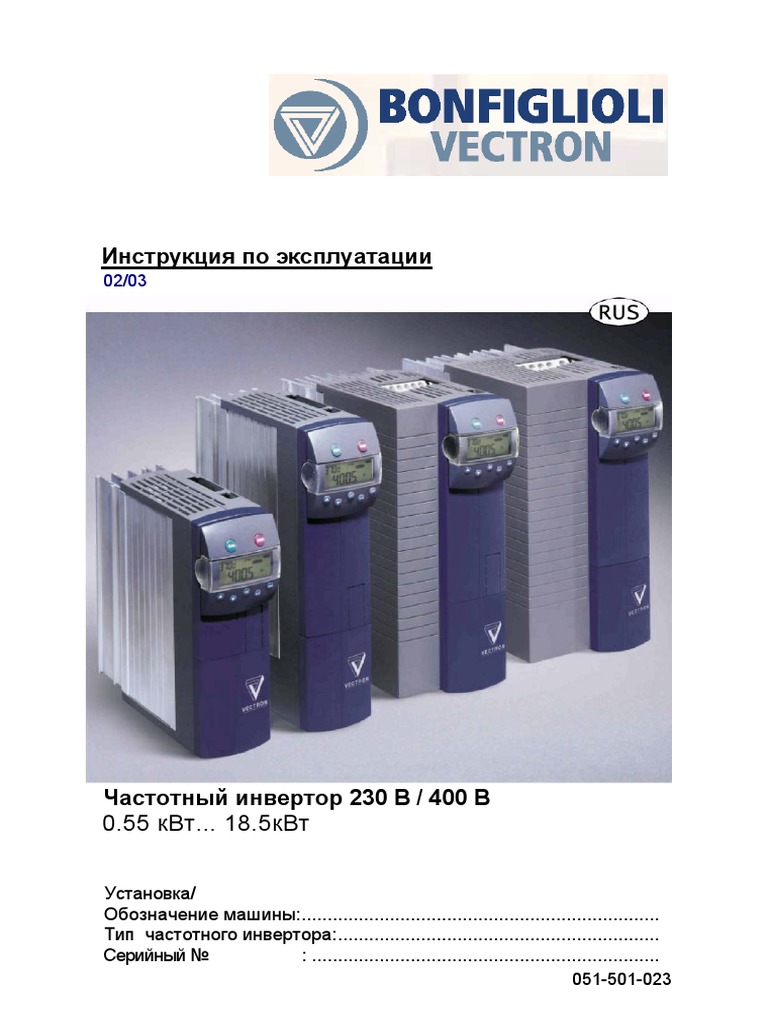 Vectron Active Info | PDF