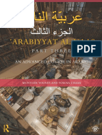 Arabiyyat Al-Naas (Part Three) An Advanced Course in Arabic (Munther Younes, Yomna Chami) (Z-Library)