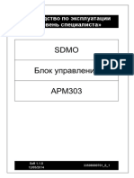 SDMO APM303 manual russian