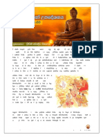 Buddhist Meditation Guidance Article Sinhala