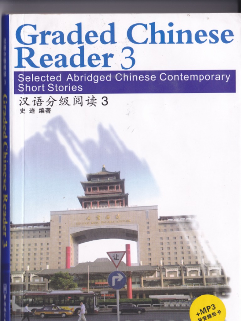 Graded Chinese Reader 3 Selected Abridged Chinese Contemporary Short ...