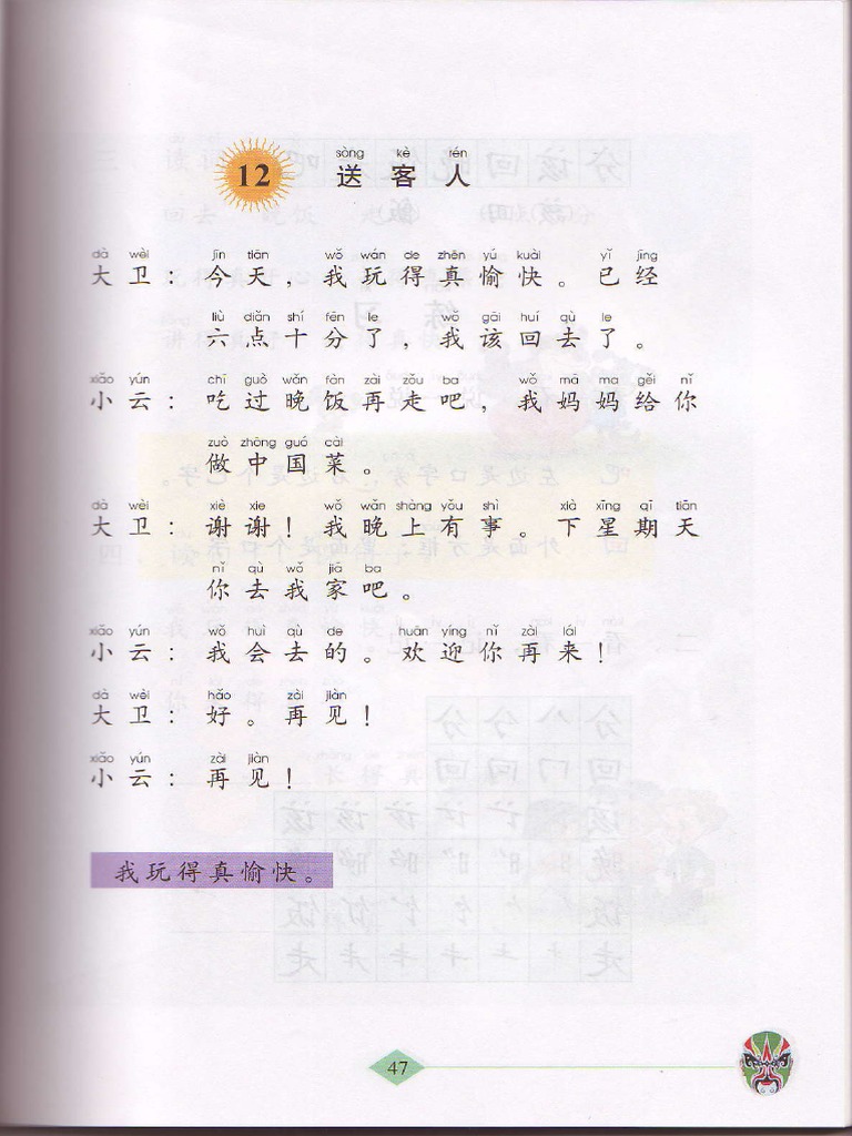 Lesson 12 | PDF
