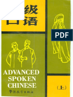 Advanced Spoken Chinese Vol 1 Sinolingua