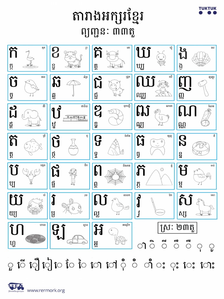 ka-1-b-khmer-alphabet-poster-pdf