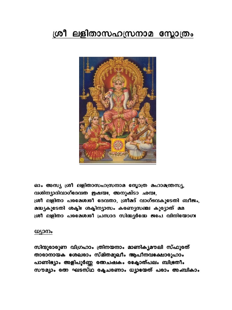 sri lalitha sahasranama stotram mp3 free download