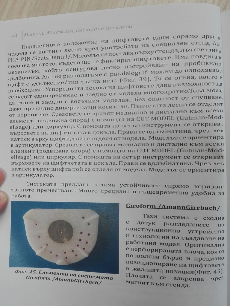 Видове Системи За Работни Модели | PDF