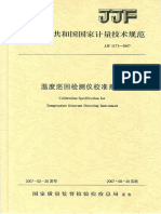 JJF1171-2007 Calibration Specification of Temperature Itinerant Detecting Instrument