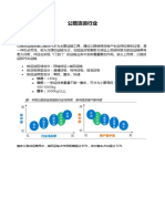 公路运输行业 research