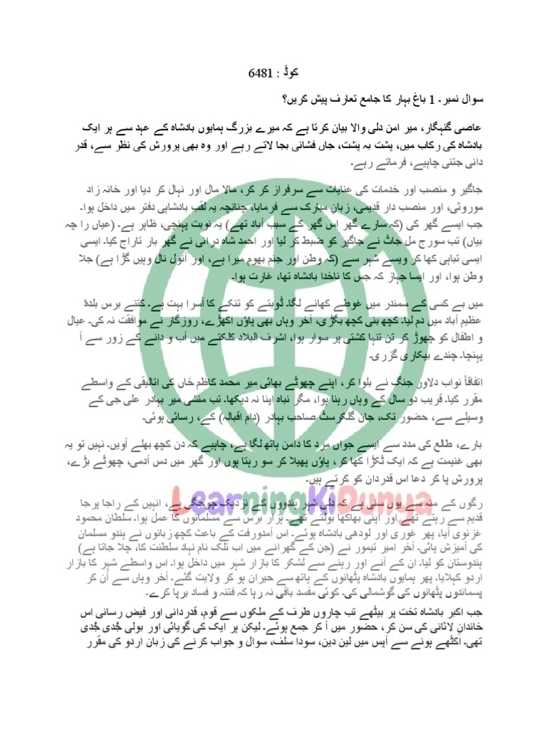 6481 Solved Paper Pdf