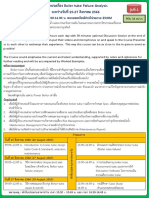 อบรม - boiler tube failure analysis รุ่นที่ 2 ออนไลน rev.02.2