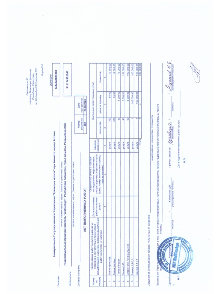 709 | PDF