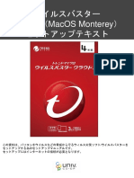 ウイルスバスターセットアップマニュアルorMac 2023-Monterey