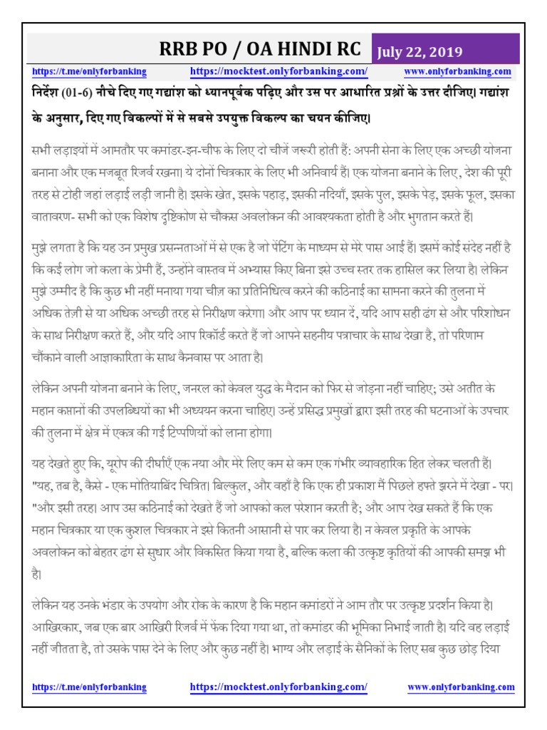 RRB Po & Oa Mains Hindi RC PDF