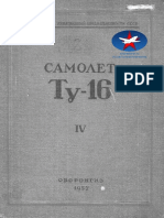 Ту-16 Книга 4 Часть 2 Спецоборудование, Авиационное и Кислородное Оборудование 1957