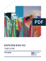 כבוד האדם