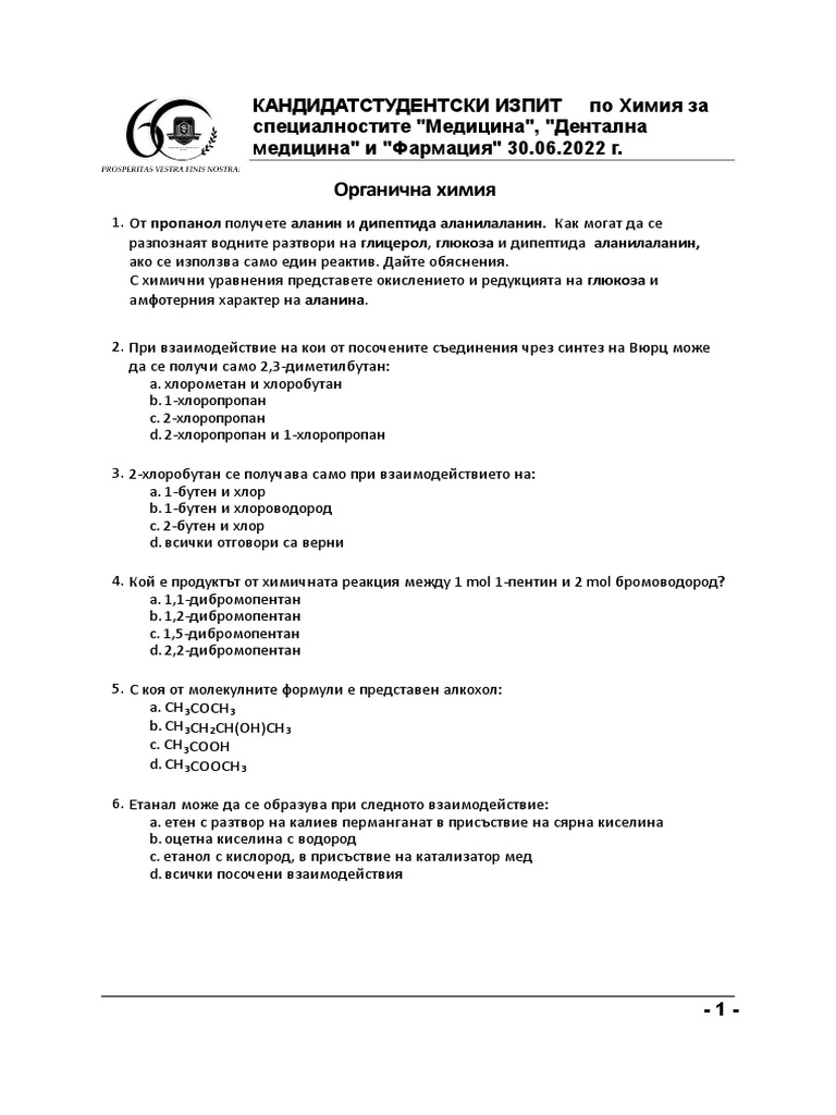 Testova kombinaciya redoven izpit po himiya 30 06 2022 pdf