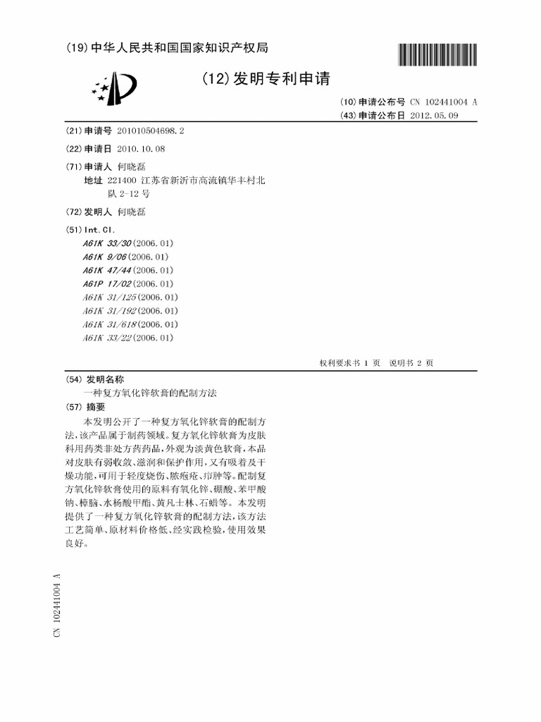 Zinc Oxide Cream PDF
