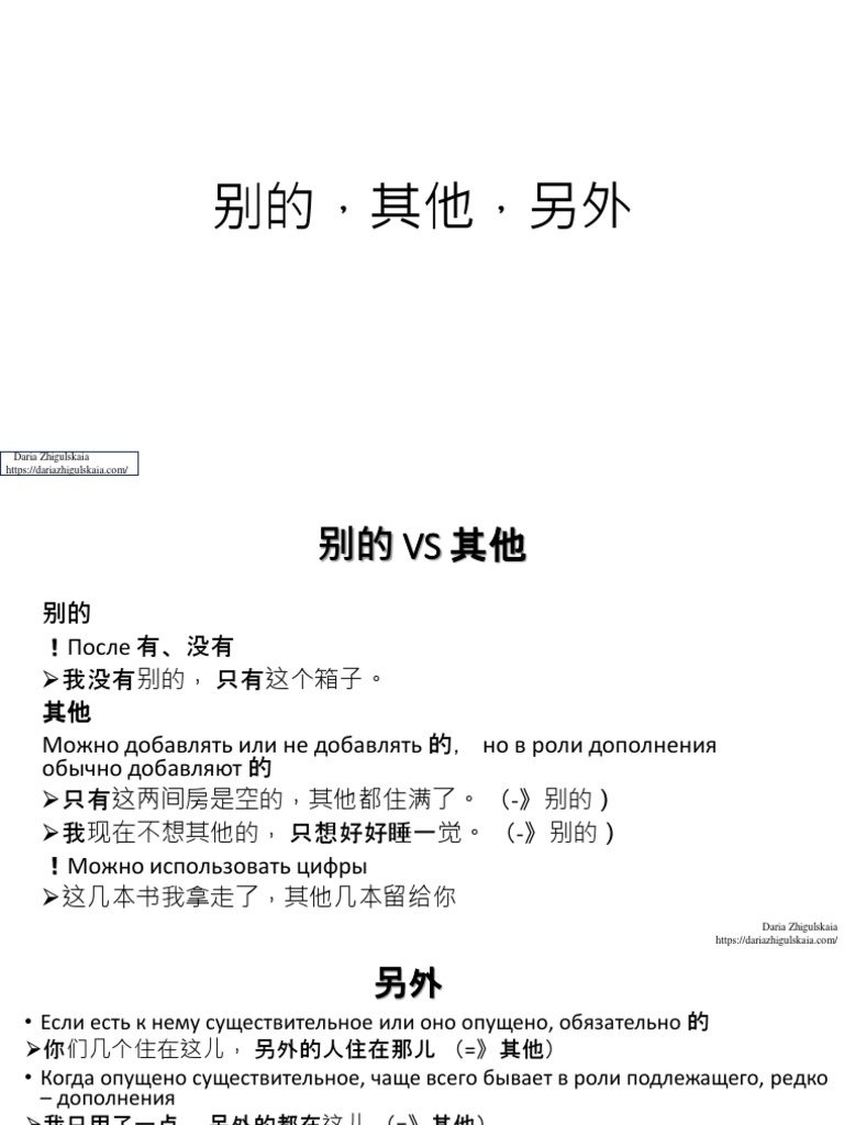 别的，其他，另外 | PDF