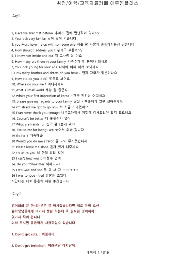 가을에 어울리는 좋은 글 모음과 캘리그라피 | TikTok, image size:768x1024