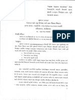 Gujarat SOR 2022-23: Electro-Mechanical | PDF | Science & Mathematics