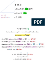 제11과