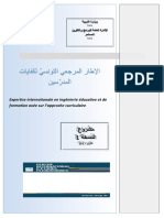 الإطار المرجعيّ التّونسيّ لكفايات المدرّسين