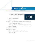 CN204959592U-一种调高减震盆式橡胶支座-公开